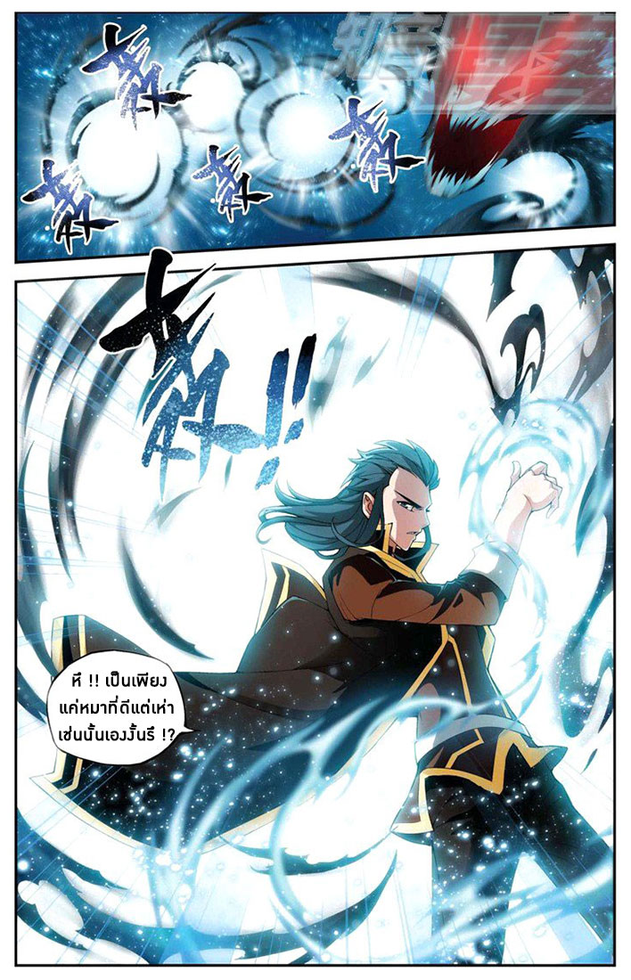 à¸­à¹ˆà¸²à¸™à¸à¸²à¸£à¹Œà¸•à¸¹à¸™ Doupo Cangqiong