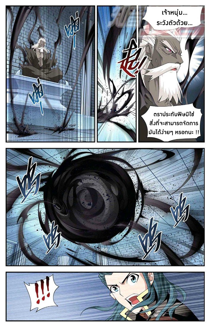 à¸­à¹ˆà¸²à¸™à¸à¸²à¸£à¹Œà¸•à¸¹à¸™ Doupo Cangqiong