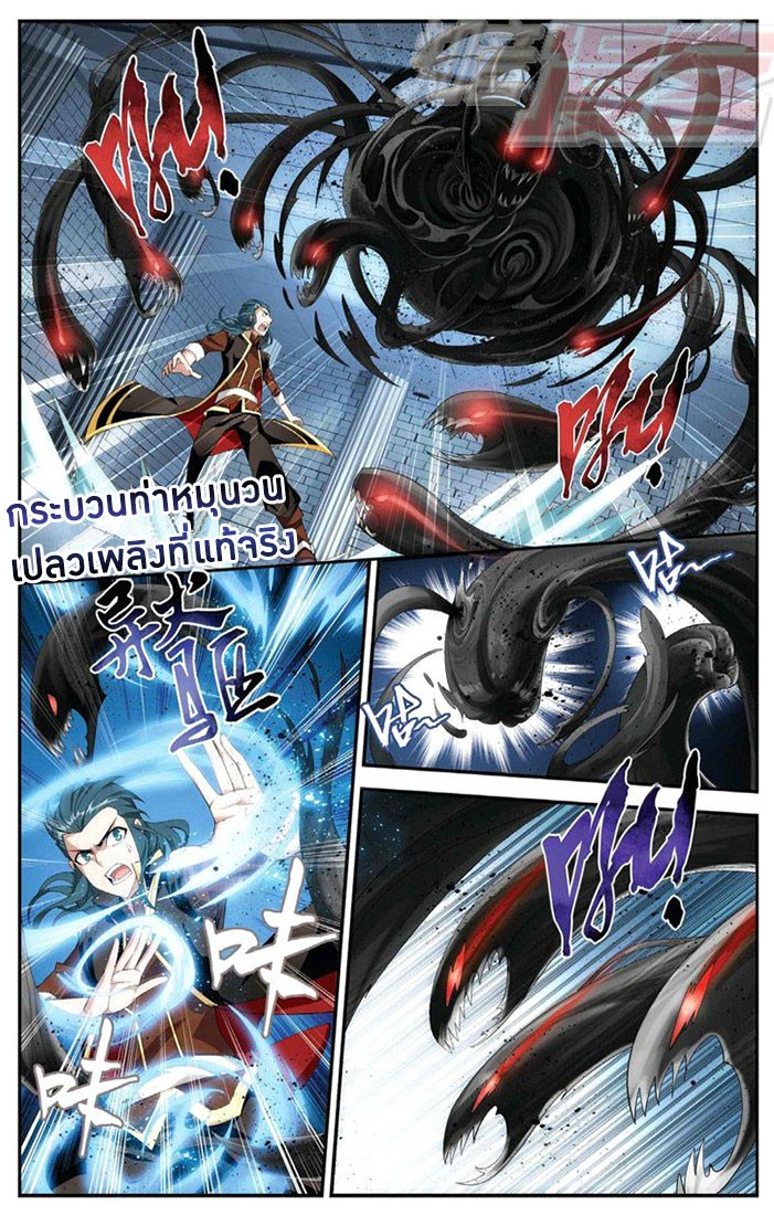 à¸­à¹ˆà¸²à¸™à¸à¸²à¸£à¹Œà¸•à¸¹à¸™ Doupo Cangqiong