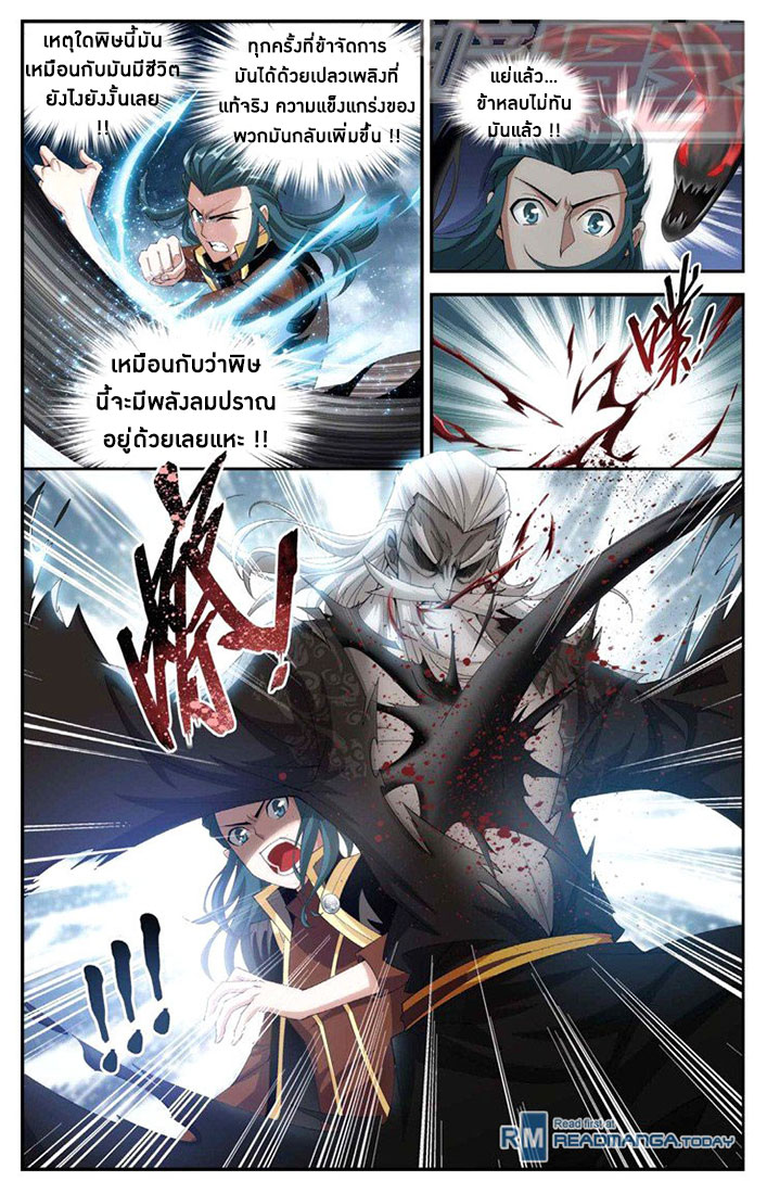 à¸­à¹ˆà¸²à¸™à¸à¸²à¸£à¹Œà¸•à¸¹à¸™ Doupo Cangqiong