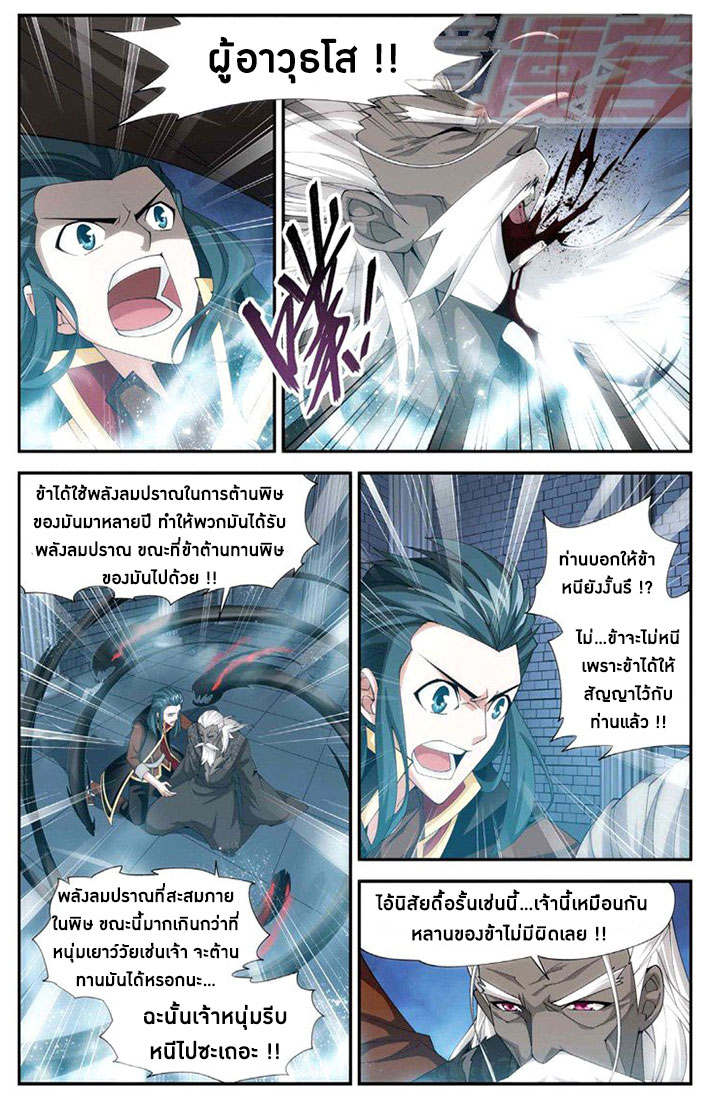 à¸­à¹ˆà¸²à¸™à¸à¸²à¸£à¹Œà¸•à¸¹à¸™ Doupo Cangqiong