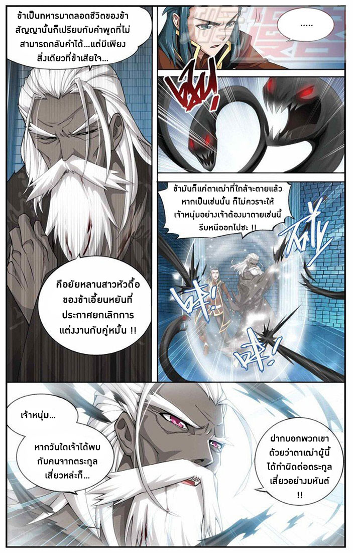 à¸­à¹ˆà¸²à¸™à¸à¸²à¸£à¹Œà¸•à¸¹à¸™ Doupo Cangqiong