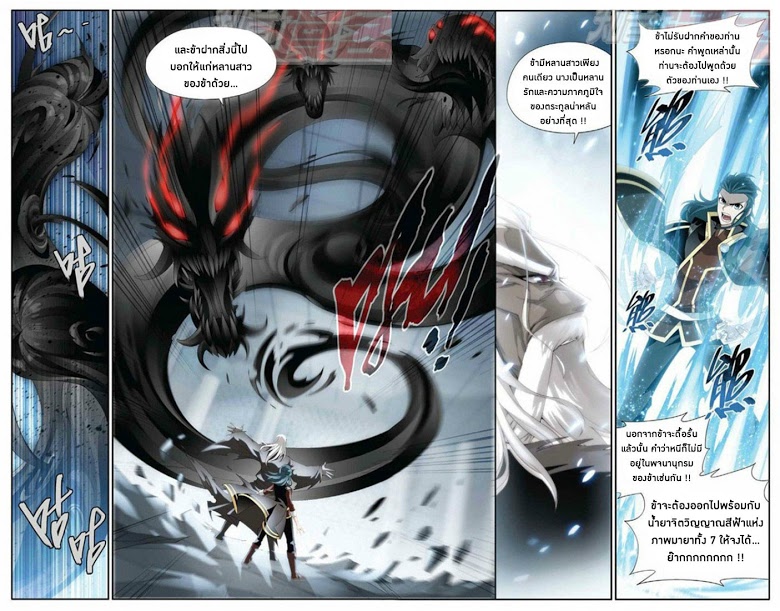 à¸­à¹ˆà¸²à¸™à¸à¸²à¸£à¹Œà¸•à¸¹à¸™ Doupo Cangqiong