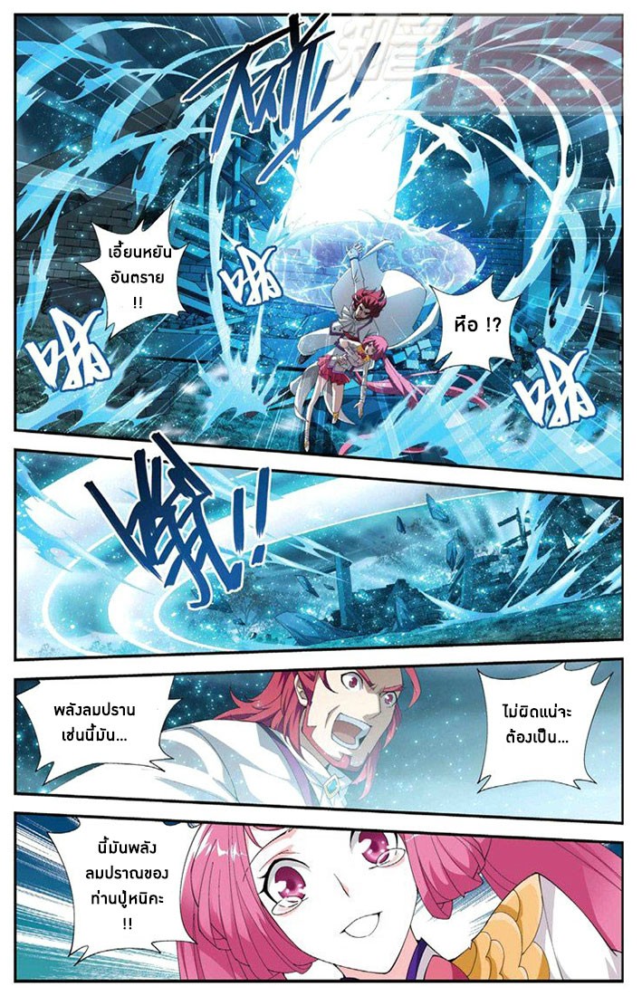 à¸­à¹ˆà¸²à¸™à¸à¸²à¸£à¹Œà¸•à¸¹à¸™ Doupo Cangqiong