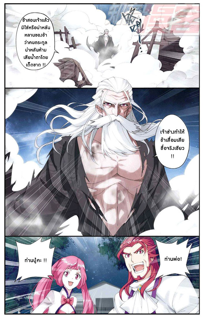 à¸­à¹ˆà¸²à¸™à¸à¸²à¸£à¹Œà¸•à¸¹à¸™ Doupo Cangqiong