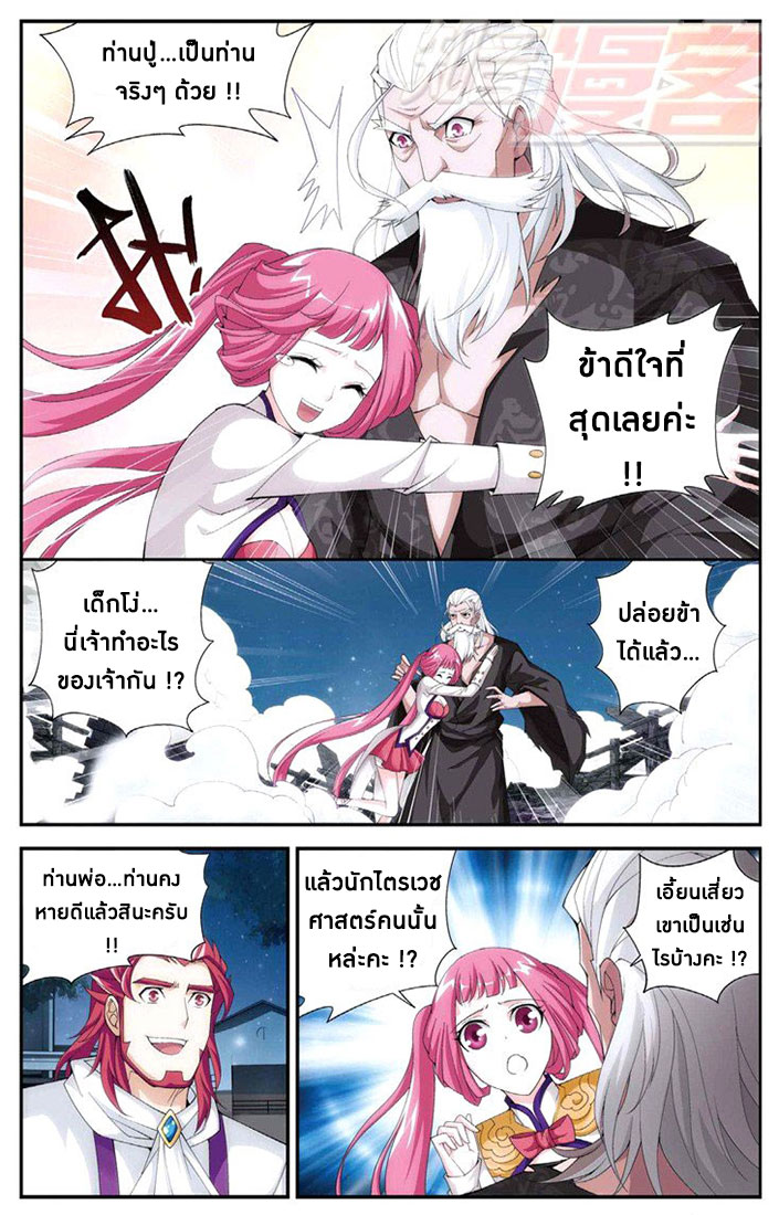 à¸­à¹ˆà¸²à¸™à¸à¸²à¸£à¹Œà¸•à¸¹à¸™ Doupo Cangqiong