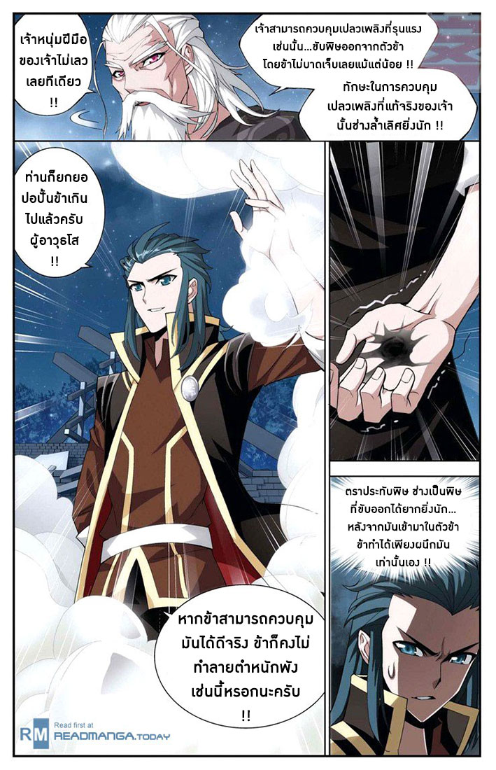 à¸­à¹ˆà¸²à¸™à¸à¸²à¸£à¹Œà¸•à¸¹à¸™ Doupo Cangqiong