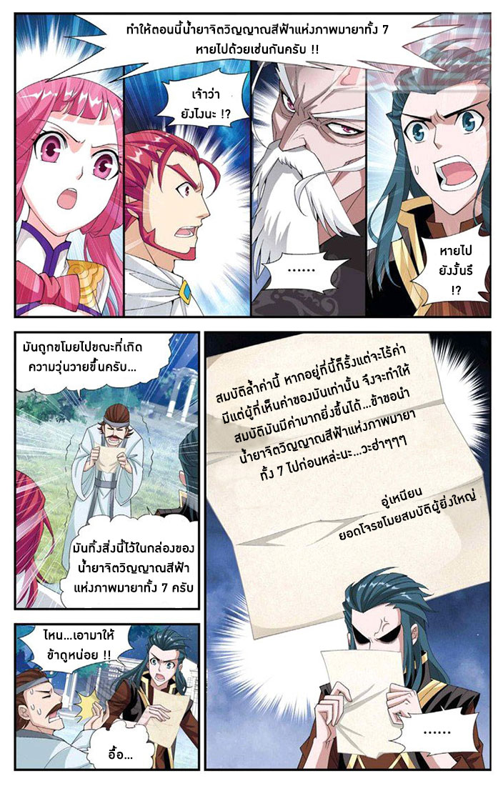 à¸­à¹ˆà¸²à¸™à¸à¸²à¸£à¹Œà¸•à¸¹à¸™ Doupo Cangqiong