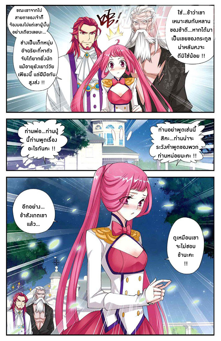 à¸­à¹ˆà¸²à¸™à¸à¸²à¸£à¹Œà¸•à¸¹à¸™ Doupo Cangqiong