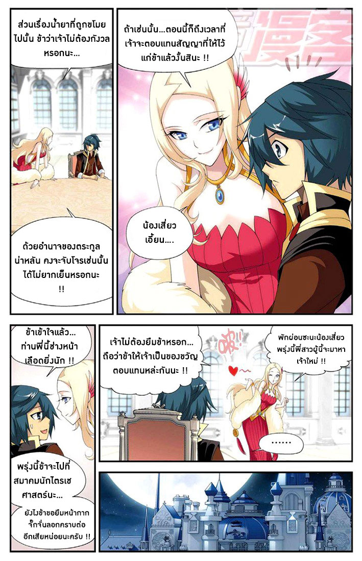 à¸­à¹ˆà¸²à¸™à¸à¸²à¸£à¹Œà¸•à¸¹à¸™ Doupo Cangqiong