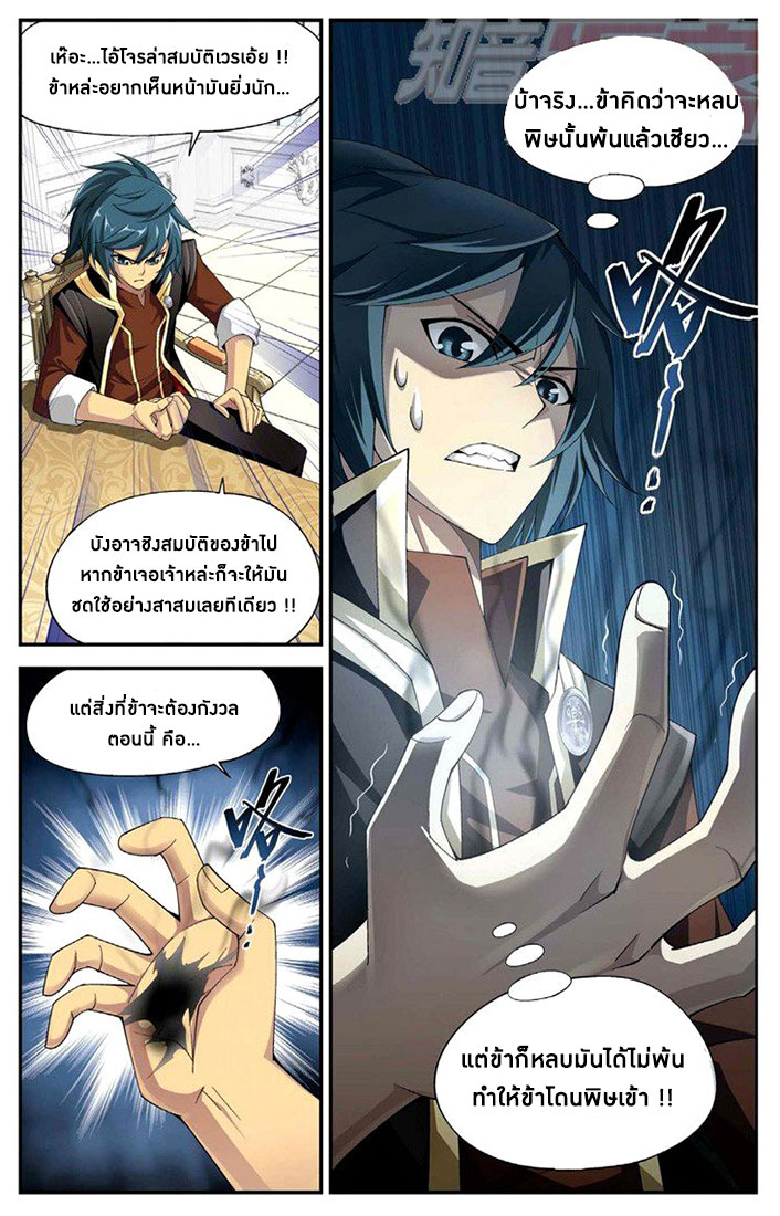 à¸­à¹ˆà¸²à¸™à¸à¸²à¸£à¹Œà¸•à¸¹à¸™ Doupo Cangqiong