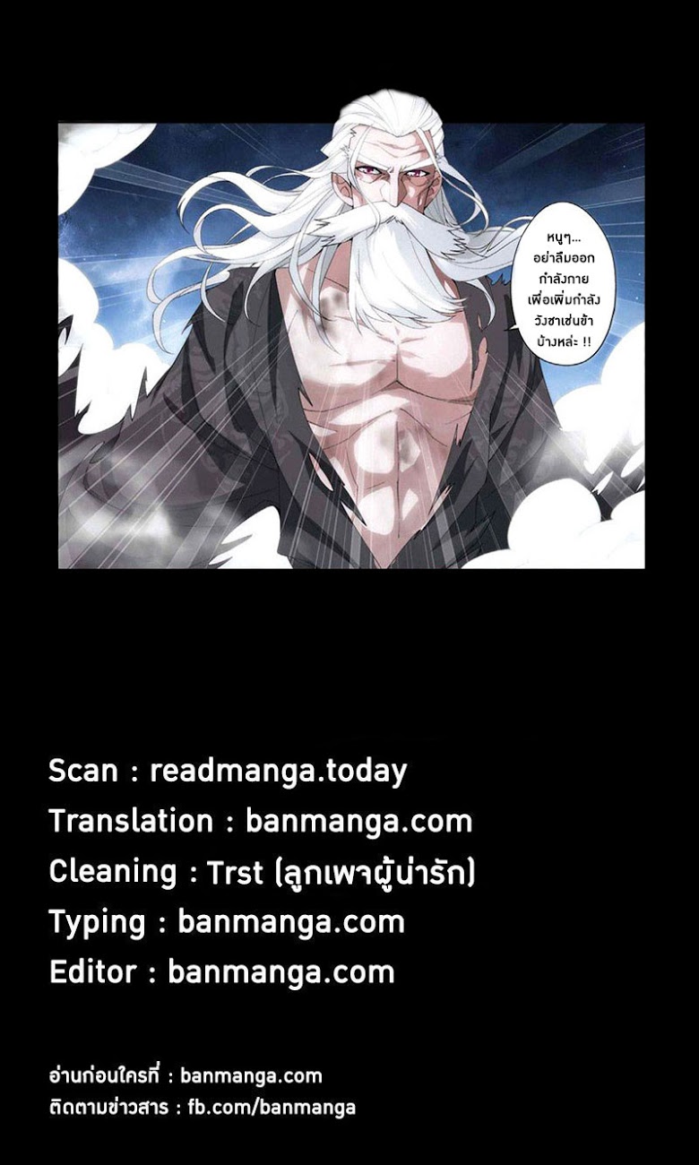 à¸­à¹ˆà¸²à¸™à¸à¸²à¸£à¹Œà¸•à¸¹à¸™ Doupo Cangqiong