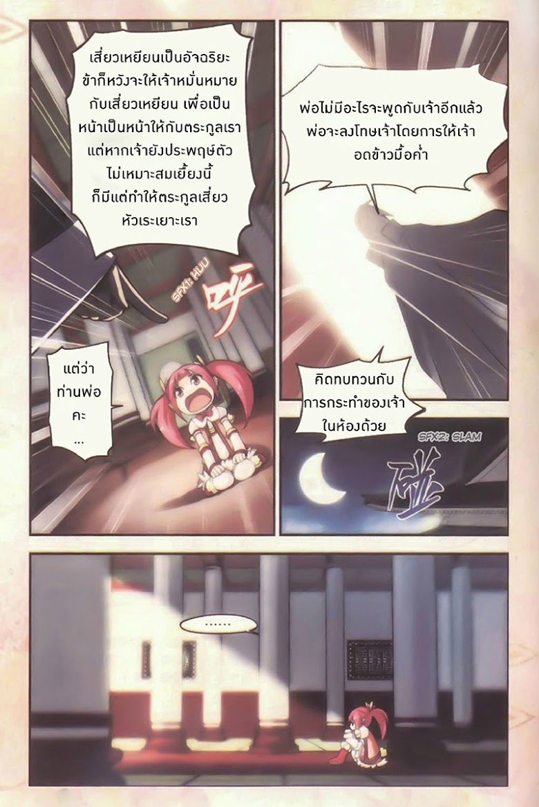 เธญเนเธฒเธเธเธฒเธฃเนเธ•เธนเธ Doupo Cangqiong