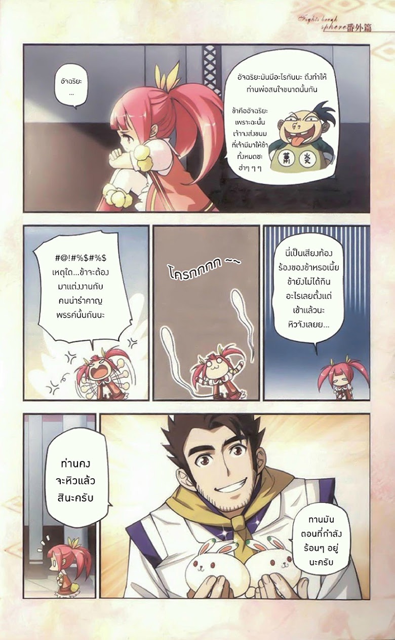 เธญเนเธฒเธเธเธฒเธฃเนเธ•เธนเธ Doupo Cangqiong