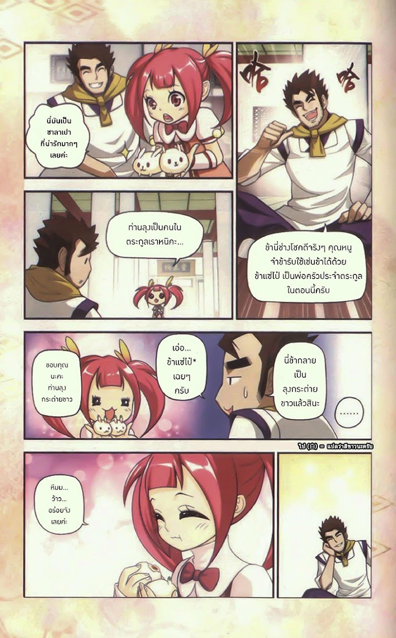 เธญเนเธฒเธเธเธฒเธฃเนเธ•เธนเธ Doupo Cangqiong