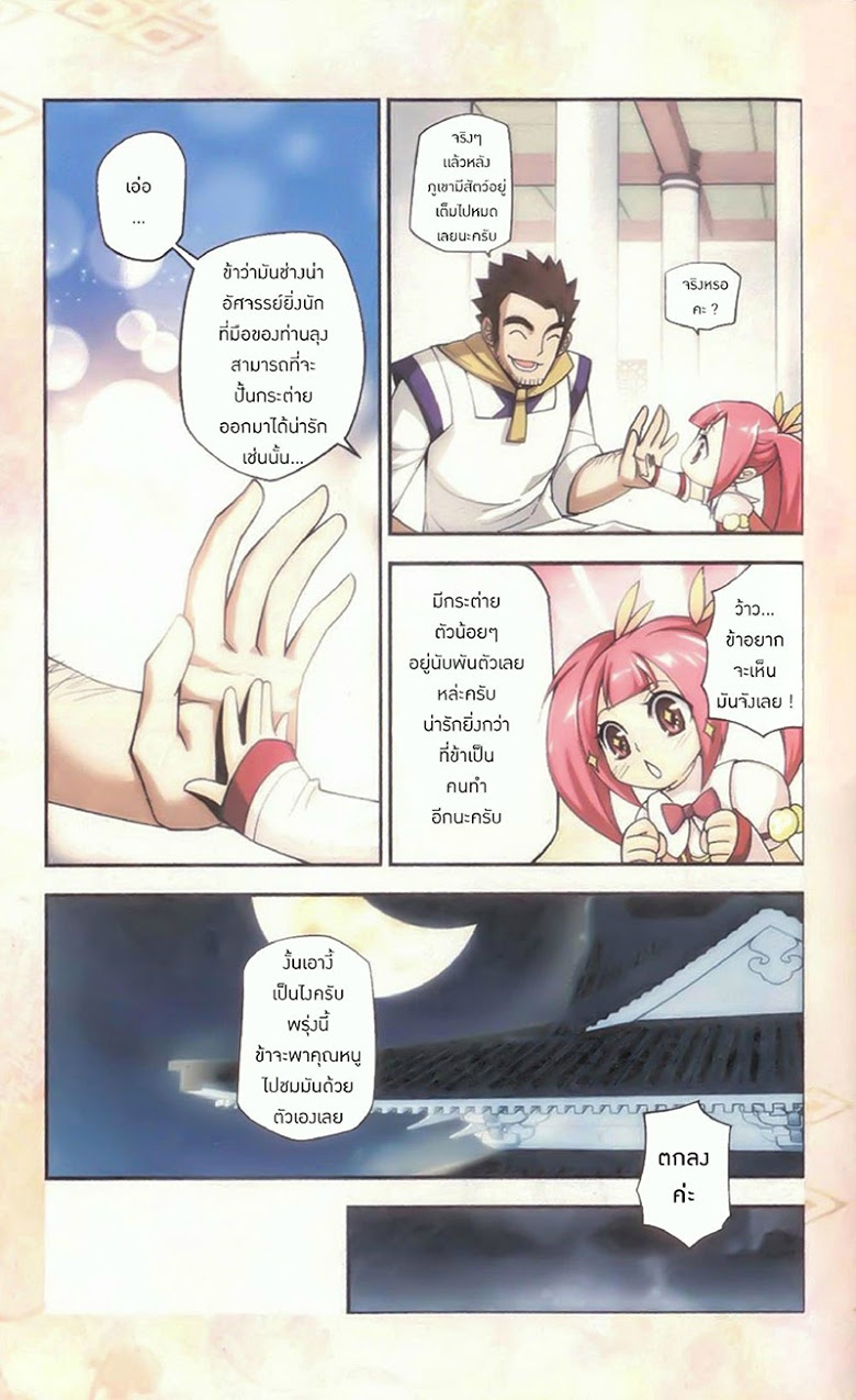 เธญเนเธฒเธเธเธฒเธฃเนเธ•เธนเธ Doupo Cangqiong