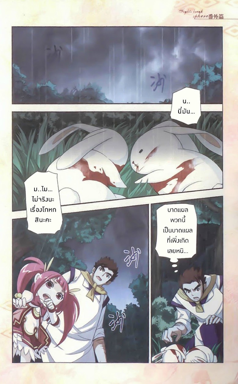 เธญเนเธฒเธเธเธฒเธฃเนเธ•เธนเธ Doupo Cangqiong