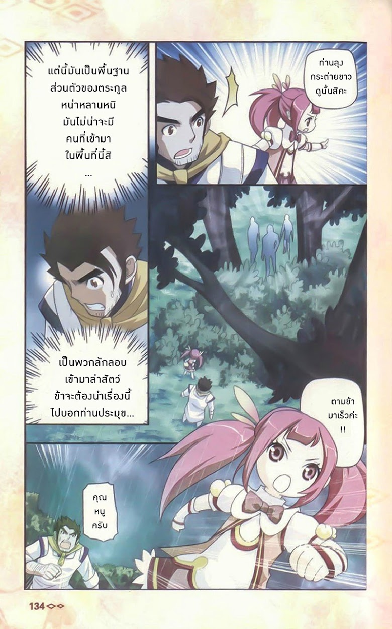 เธญเนเธฒเธเธเธฒเธฃเนเธ•เธนเธ Doupo Cangqiong