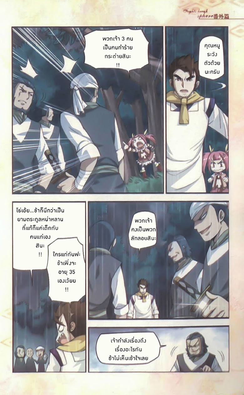 เธญเนเธฒเธเธเธฒเธฃเนเธ•เธนเธ Doupo Cangqiong