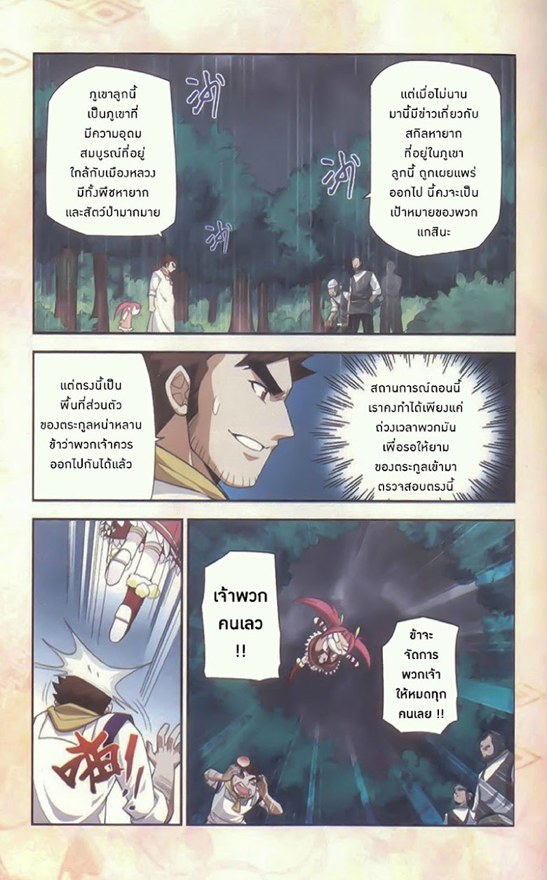 เธญเนเธฒเธเธเธฒเธฃเนเธ•เธนเธ Doupo Cangqiong