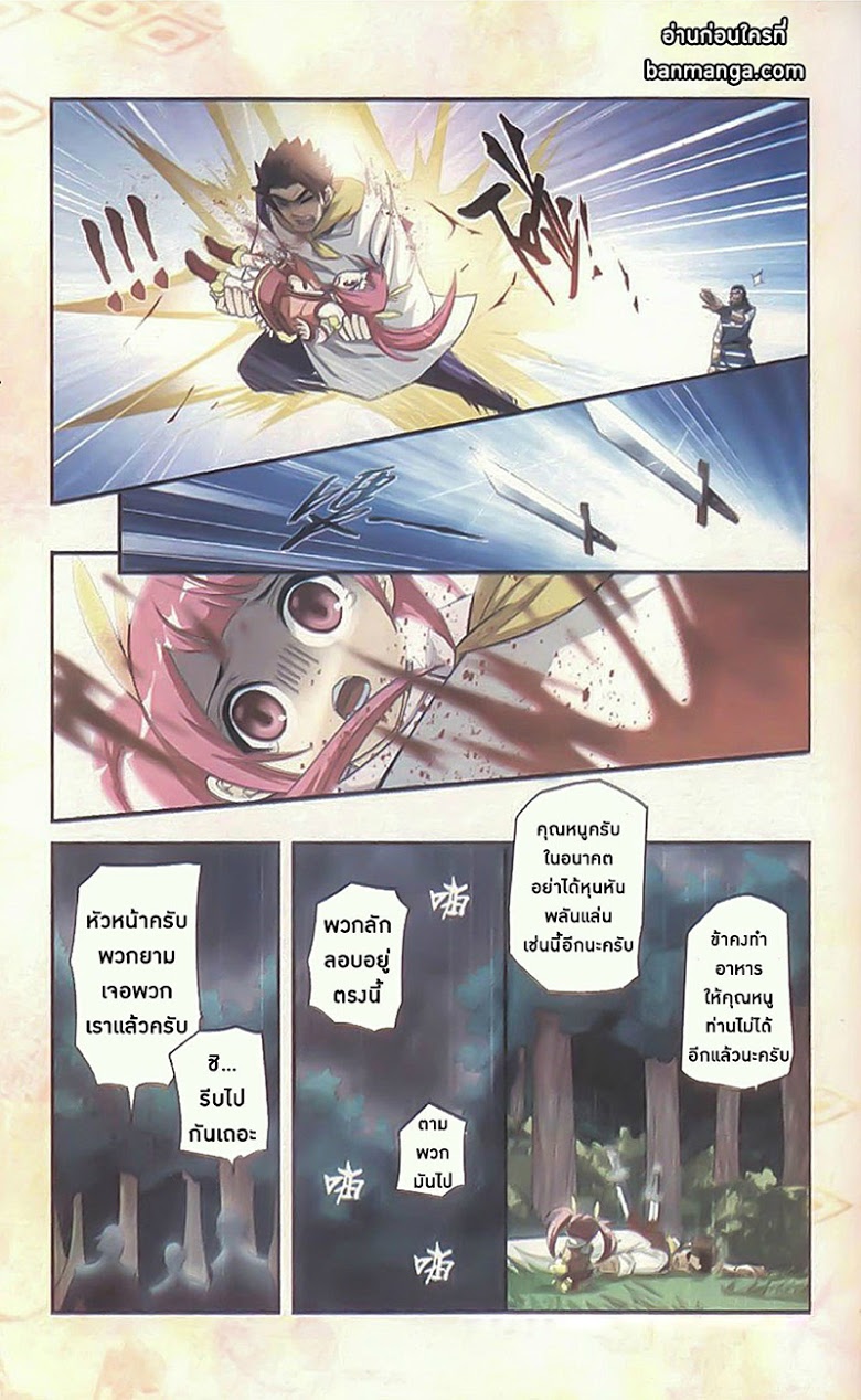 เธญเนเธฒเธเธเธฒเธฃเนเธ•เธนเธ Doupo Cangqiong