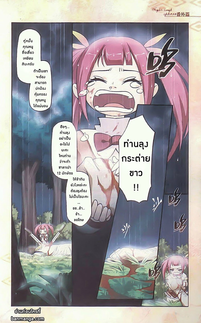 เธญเนเธฒเธเธเธฒเธฃเนเธ•เธนเธ Doupo Cangqiong