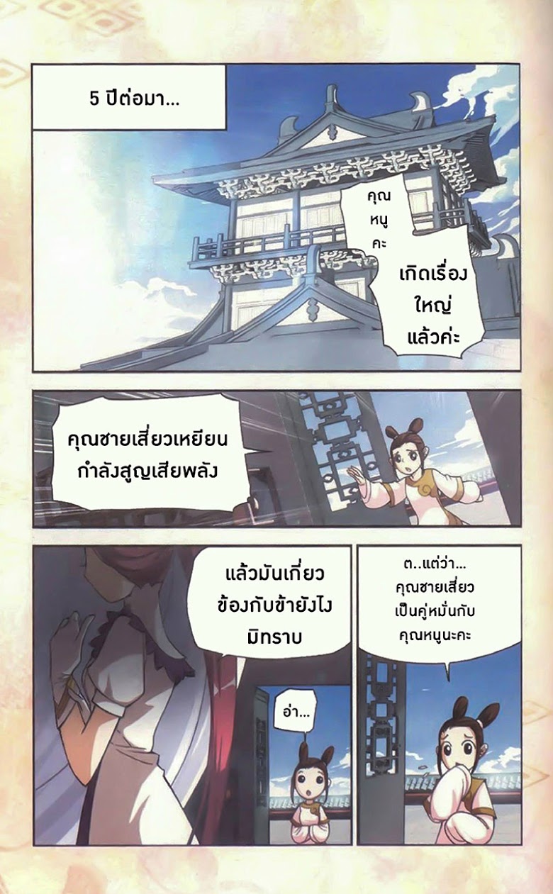 เธญเนเธฒเธเธเธฒเธฃเนเธ•เธนเธ Doupo Cangqiong