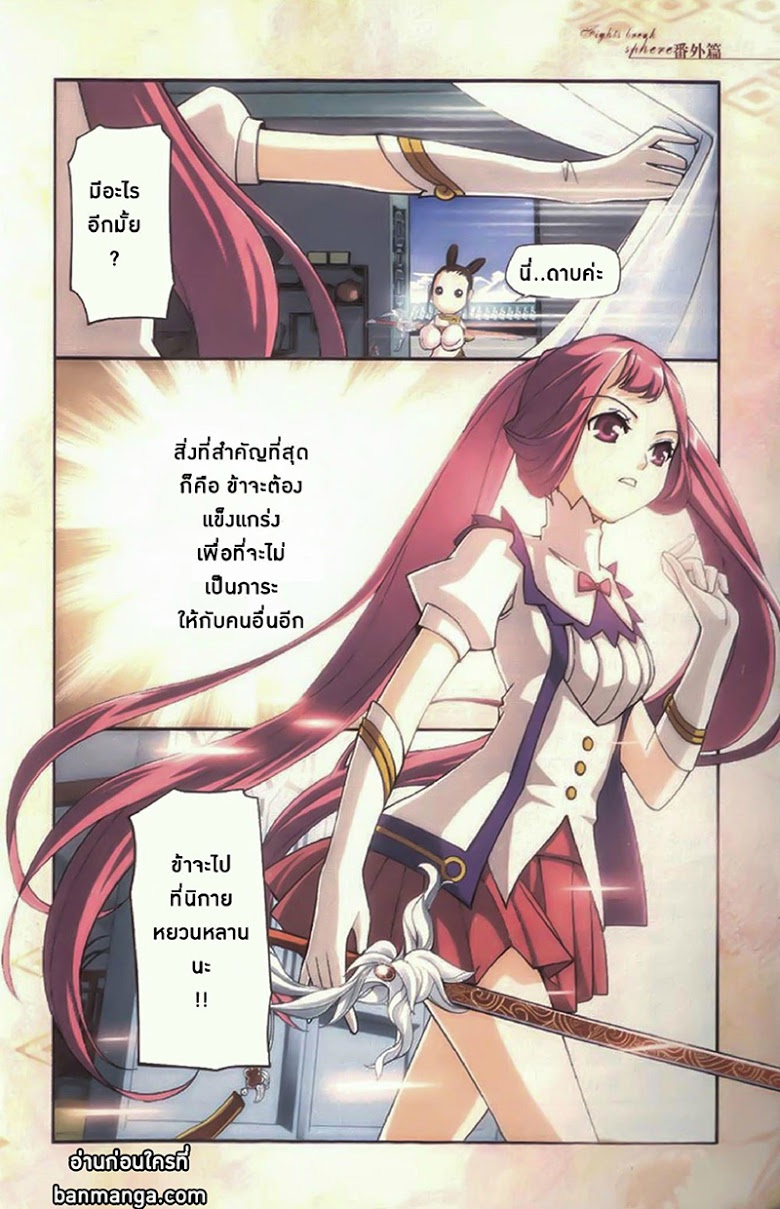 เธญเนเธฒเธเธเธฒเธฃเนเธ•เธนเธ Doupo Cangqiong