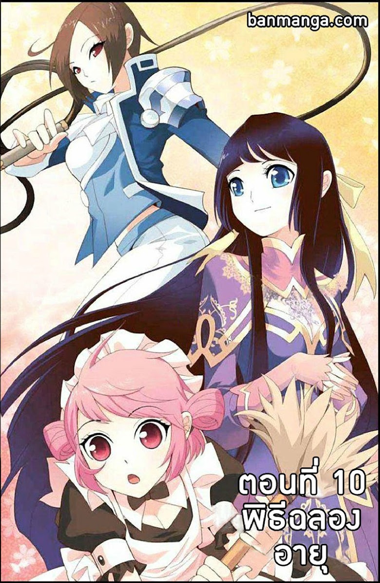 เธญเนเธฒเธเธเธฒเธฃเนเธ•เธนเธ Doupo Cangqiong