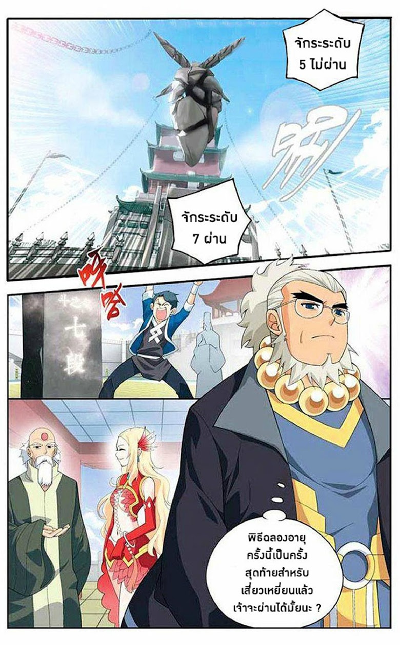 เธญเนเธฒเธเธเธฒเธฃเนเธ•เธนเธ Doupo Cangqiong