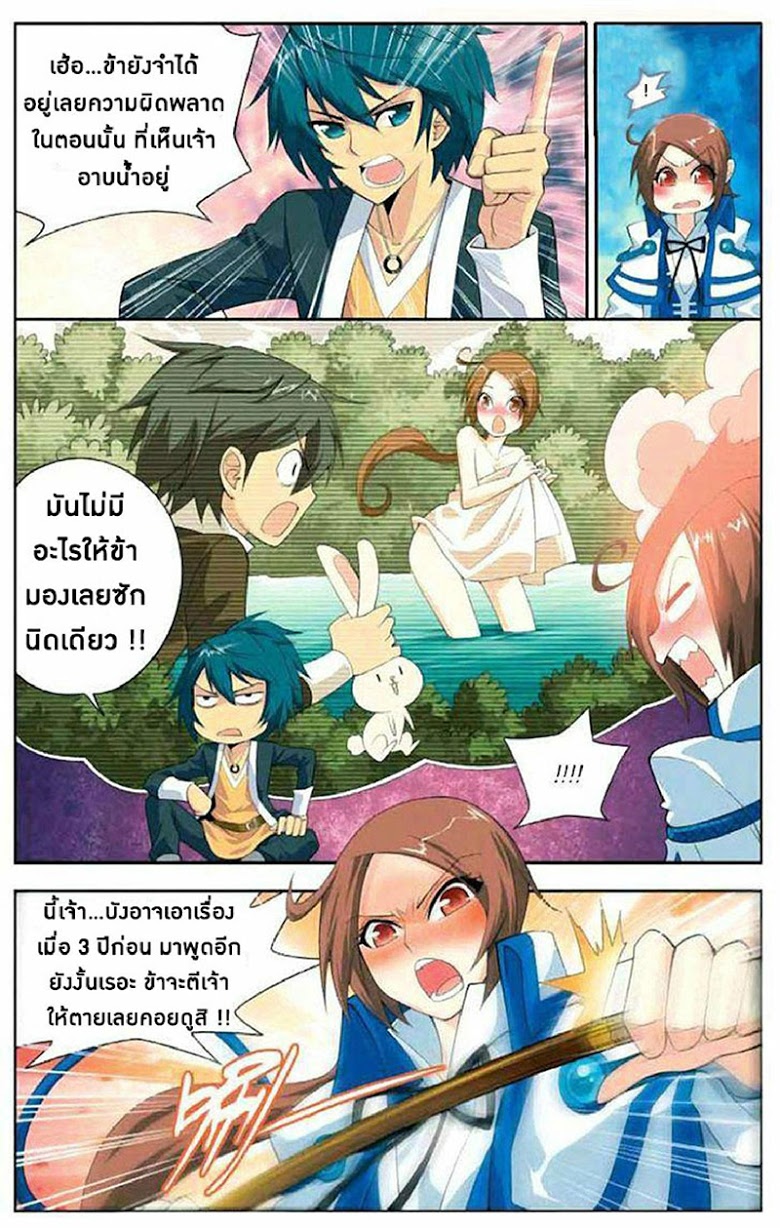 เธญเนเธฒเธเธเธฒเธฃเนเธ•เธนเธ Doupo Cangqiong