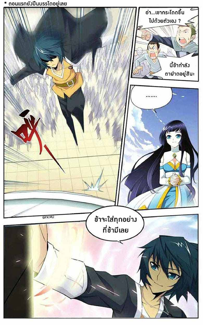 เธญเนเธฒเธเธเธฒเธฃเนเธ•เธนเธ Doupo Cangqiong