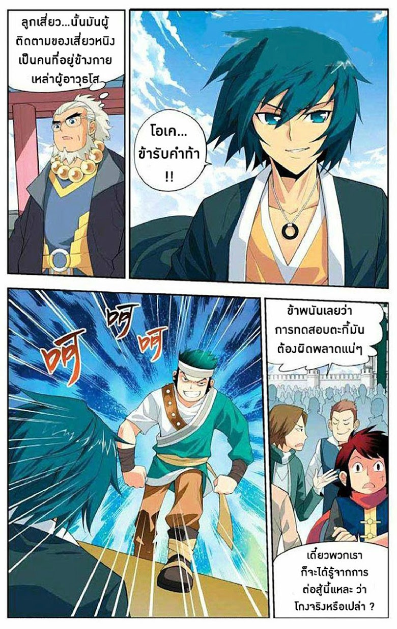 เธญเนเธฒเธเธเธฒเธฃเนเธ•เธนเธ Doupo Cangqiong