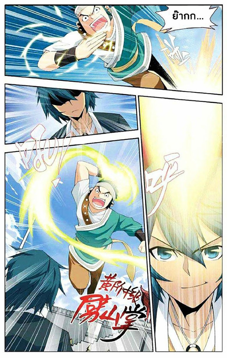 เธญเนเธฒเธเธเธฒเธฃเนเธ•เธนเธ Doupo Cangqiong