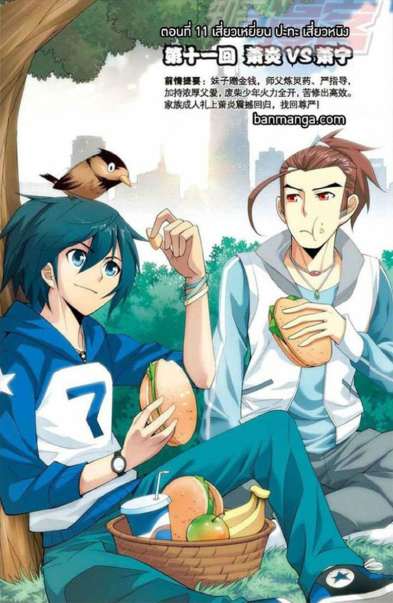 เธญเนเธฒเธเธเธฒเธฃเนเธ•เธนเธ Doupo Cangqiong