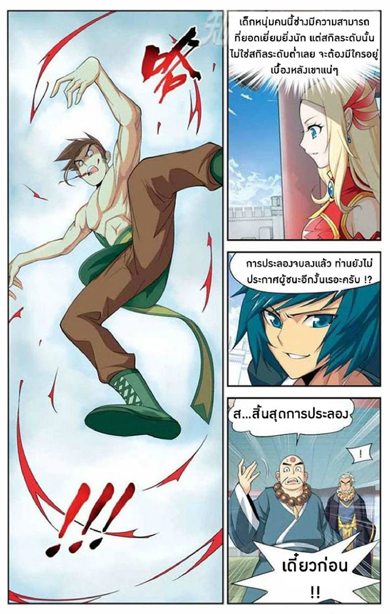 เธญเนเธฒเธเธเธฒเธฃเนเธ•เธนเธ Doupo Cangqiong