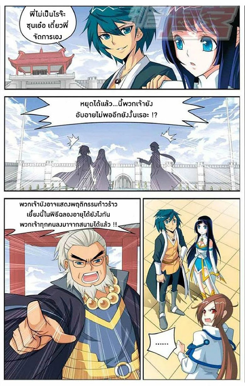 เธญเนเธฒเธเธเธฒเธฃเนเธ•เธนเธ Doupo Cangqiong