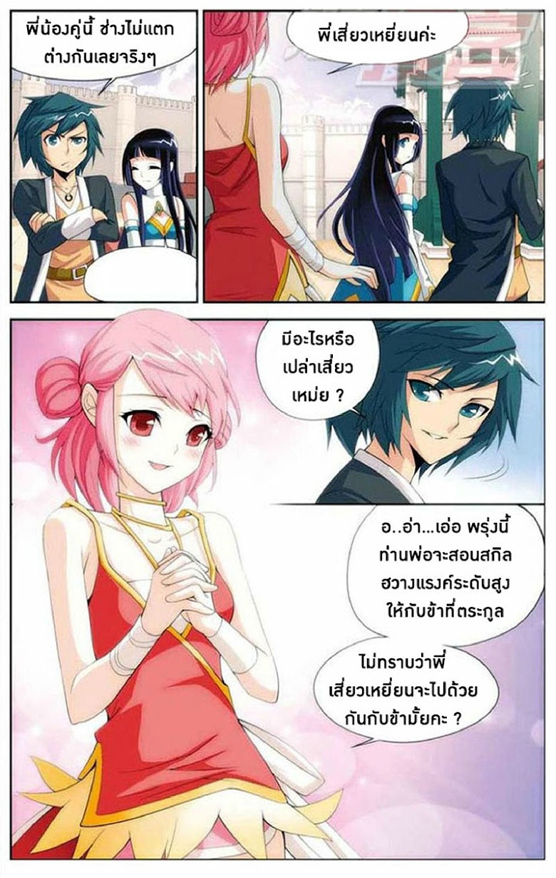 เธญเนเธฒเธเธเธฒเธฃเนเธ•เธนเธ Doupo Cangqiong