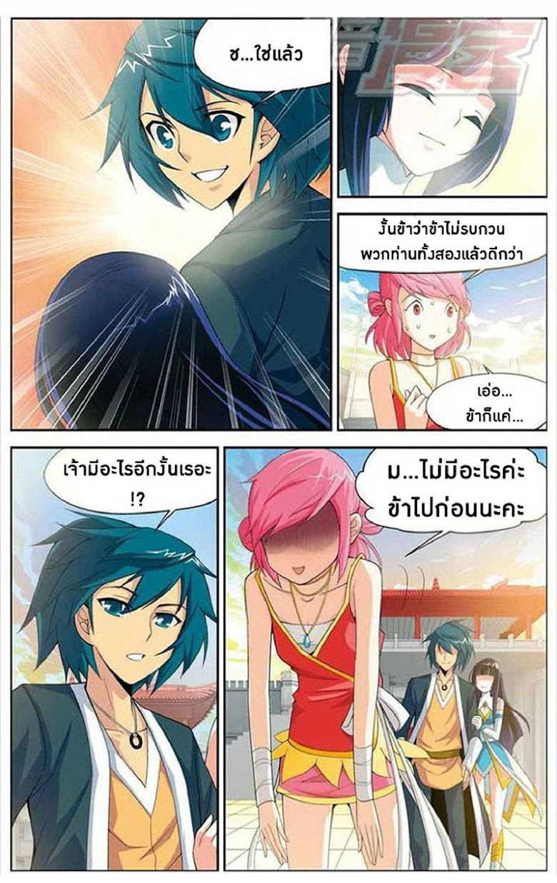 เธญเนเธฒเธเธเธฒเธฃเนเธ•เธนเธ Doupo Cangqiong