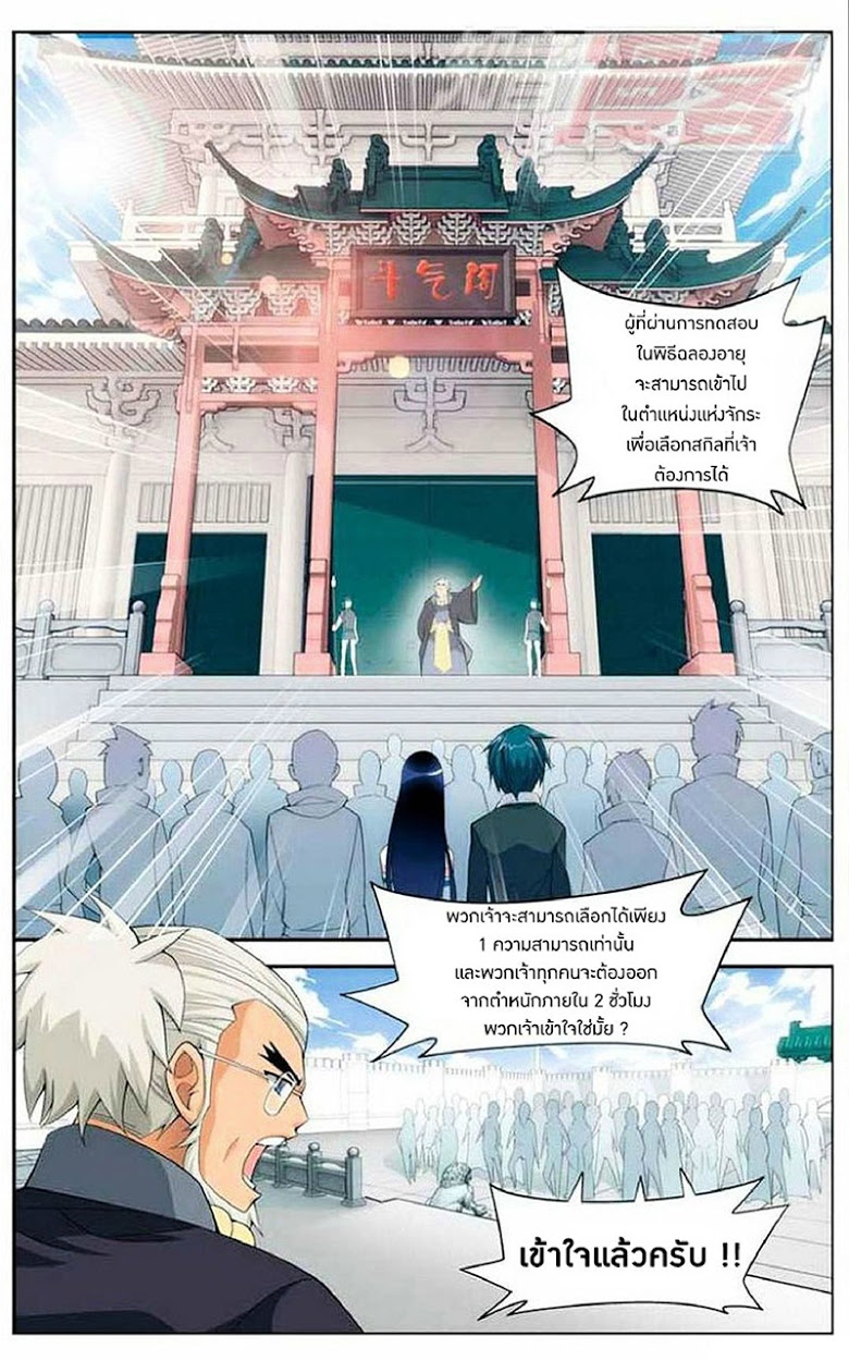 เธญเนเธฒเธเธเธฒเธฃเนเธ•เธนเธ Doupo Cangqiong