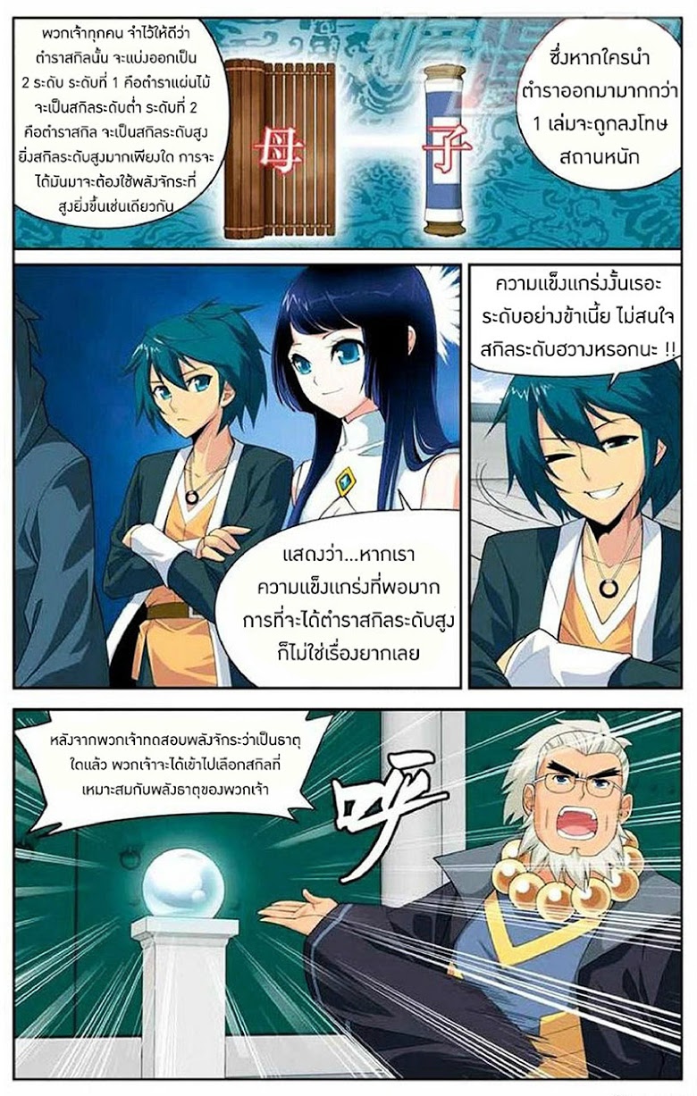 เธญเนเธฒเธเธเธฒเธฃเนเธ•เธนเธ Doupo Cangqiong