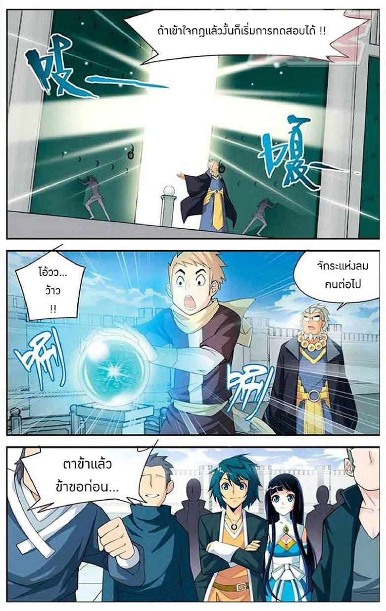 เธญเนเธฒเธเธเธฒเธฃเนเธ•เธนเธ Doupo Cangqiong