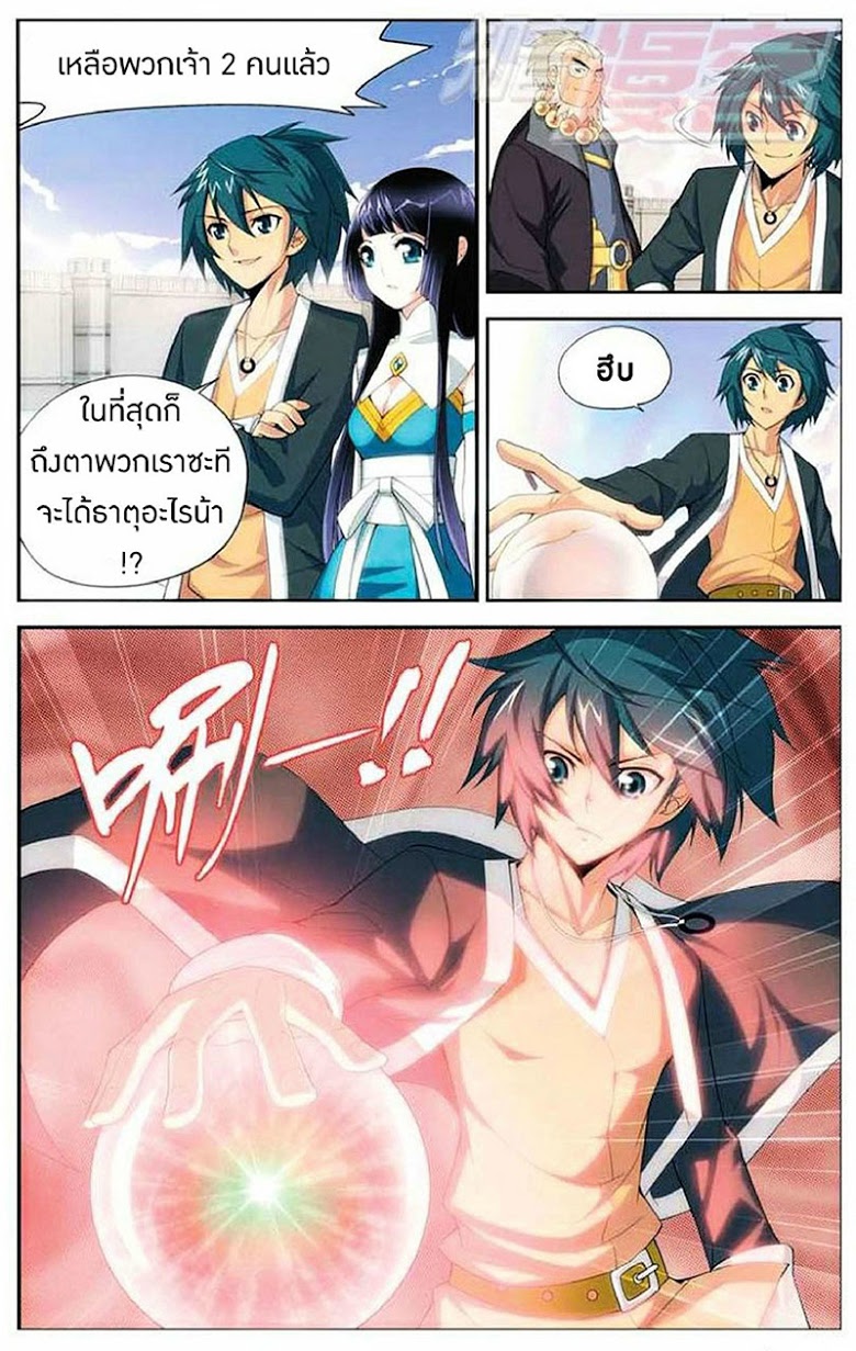 เธญเนเธฒเธเธเธฒเธฃเนเธ•เธนเธ Doupo Cangqiong