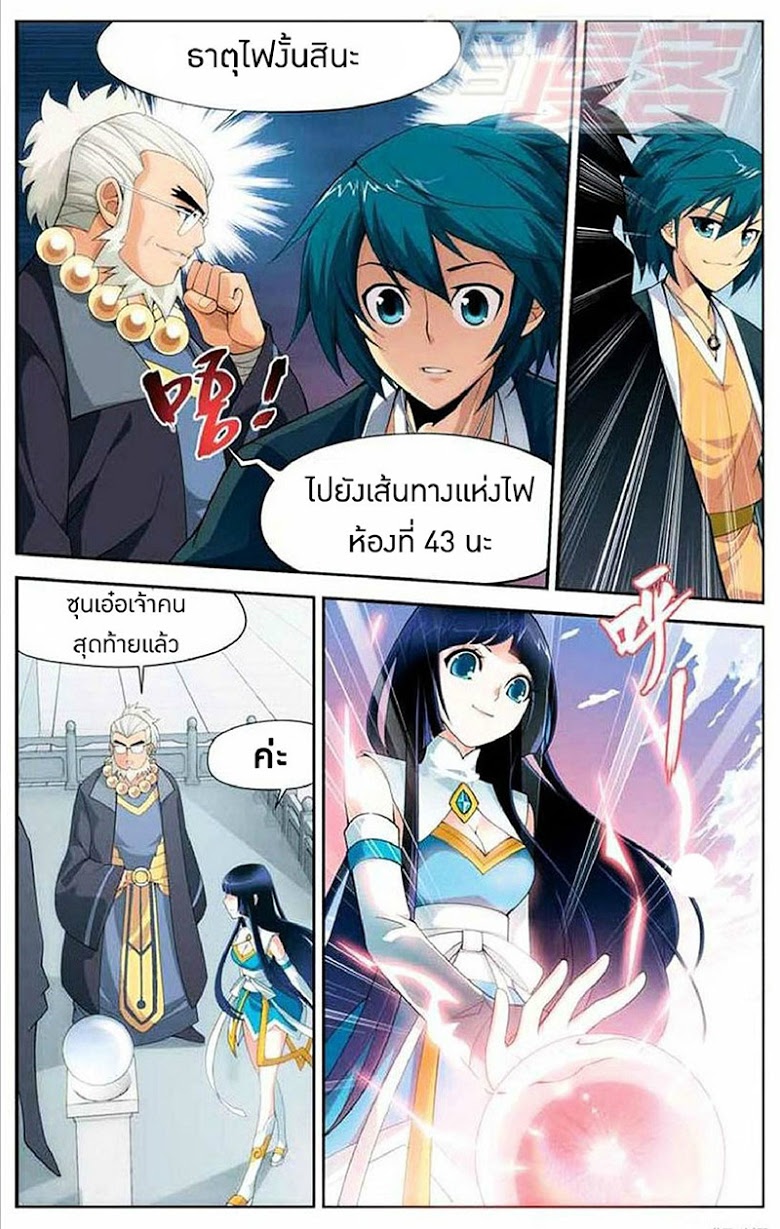 เธญเนเธฒเธเธเธฒเธฃเนเธ•เธนเธ Doupo Cangqiong