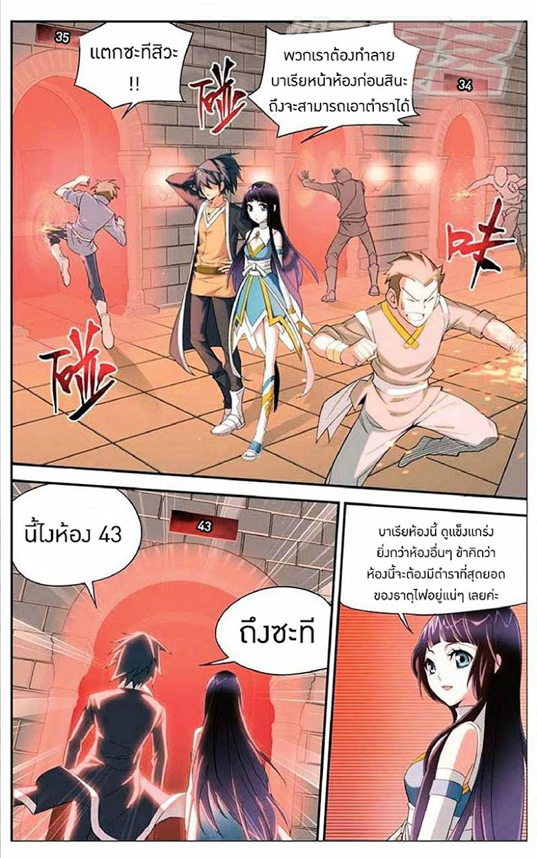 เธญเนเธฒเธเธเธฒเธฃเนเธ•เธนเธ Doupo Cangqiong