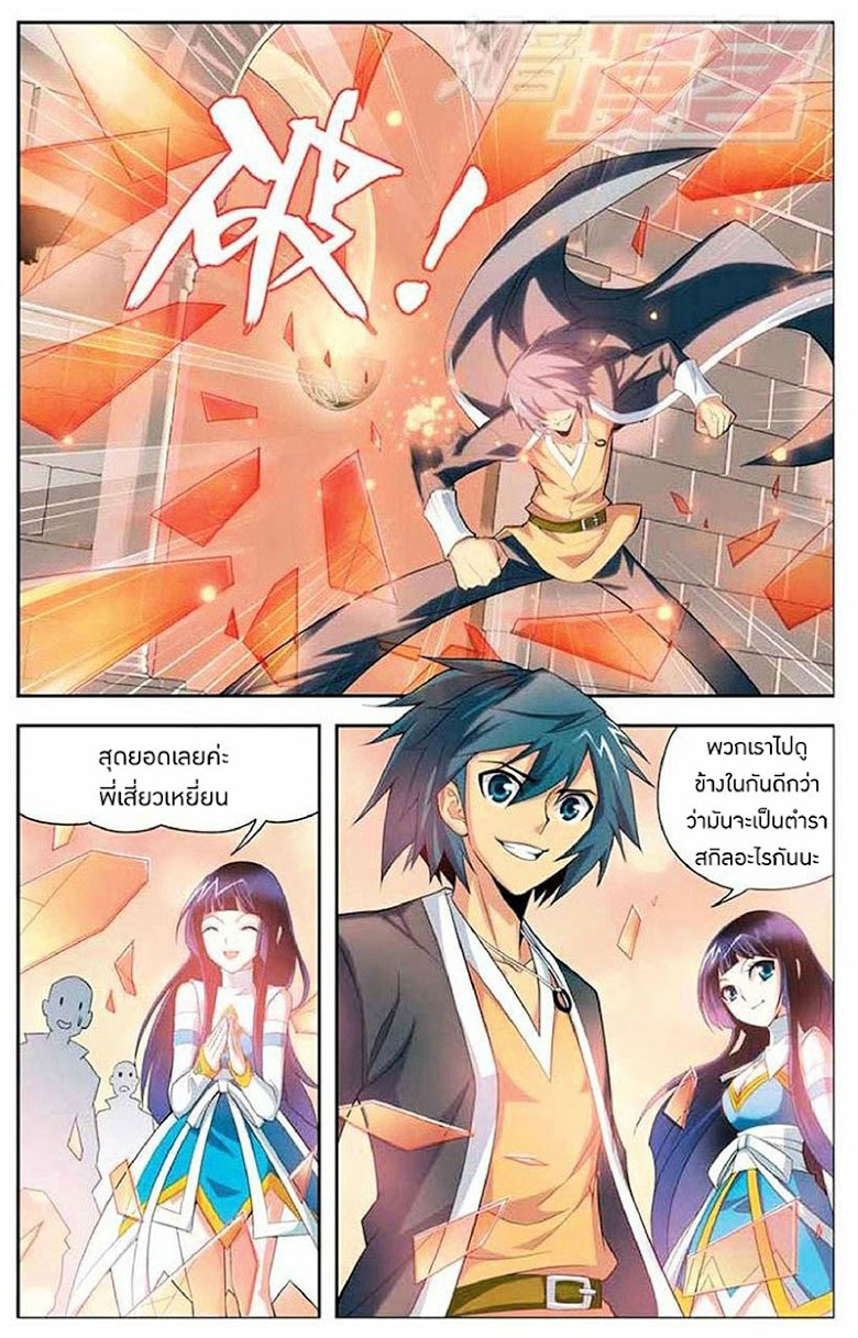 เธญเนเธฒเธเธเธฒเธฃเนเธ•เธนเธ Doupo Cangqiong