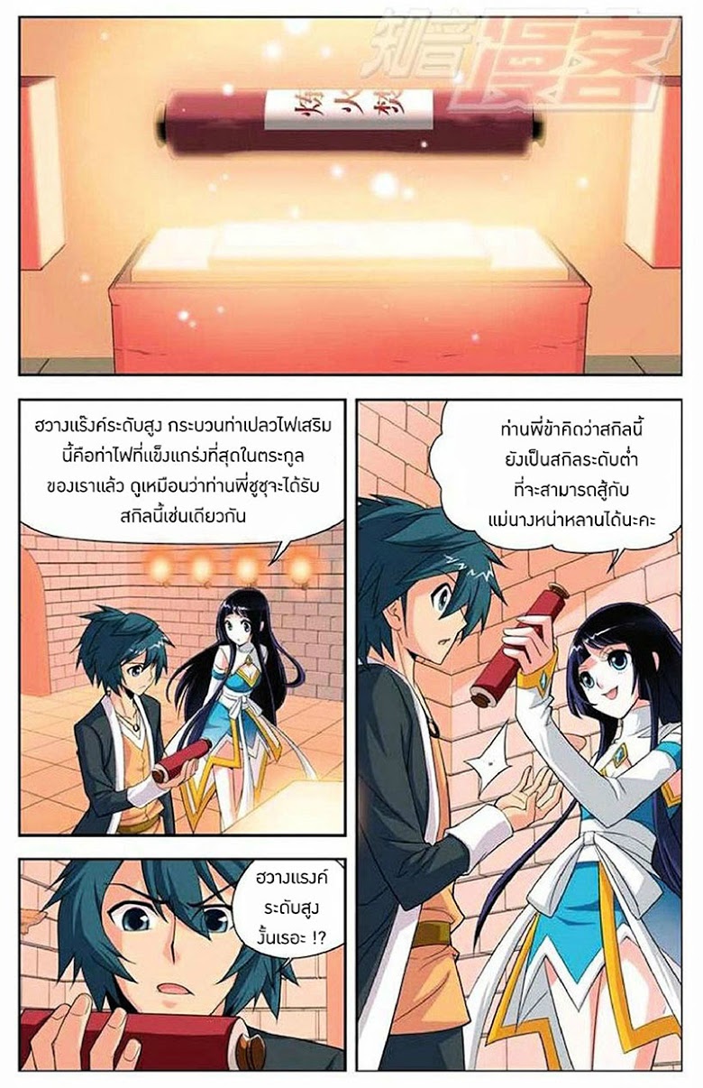 เธญเนเธฒเธเธเธฒเธฃเนเธ•เธนเธ Doupo Cangqiong