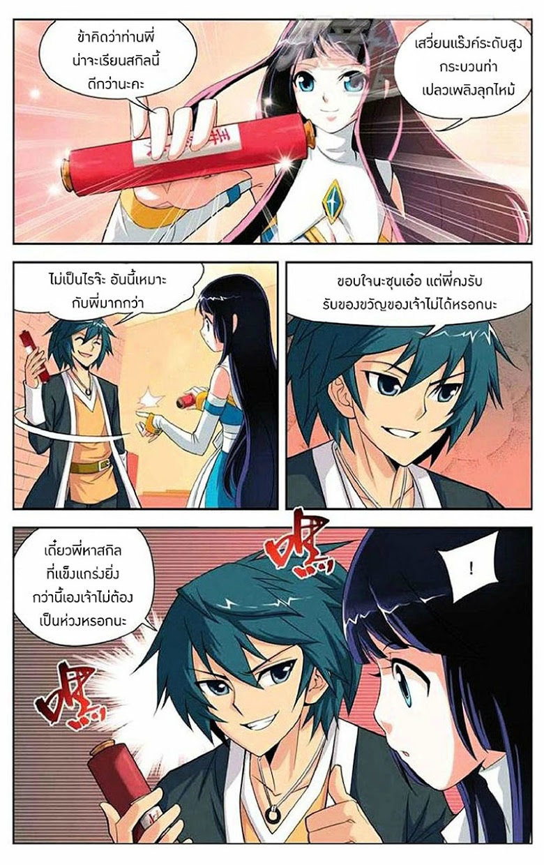 เธญเนเธฒเธเธเธฒเธฃเนเธ•เธนเธ Doupo Cangqiong