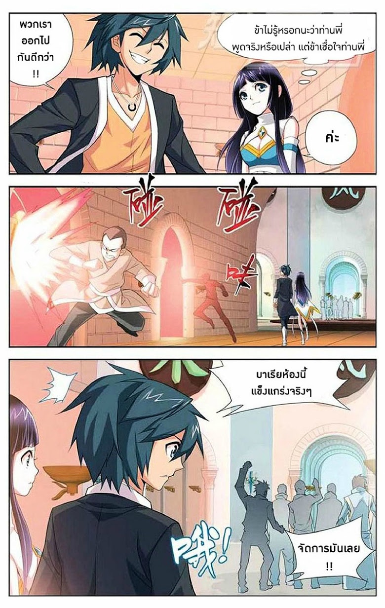 เธญเนเธฒเธเธเธฒเธฃเนเธ•เธนเธ Doupo Cangqiong