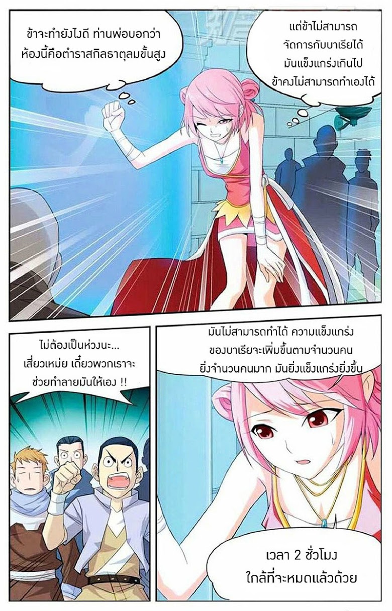 เธญเนเธฒเธเธเธฒเธฃเนเธ•เธนเธ Doupo Cangqiong